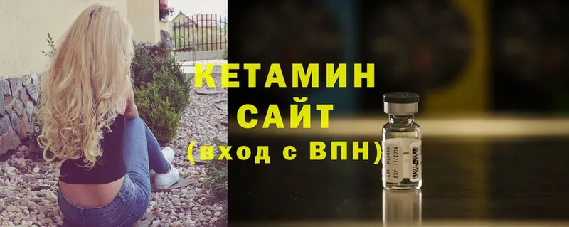 КЕТАМИН ketamine  Черногорск 