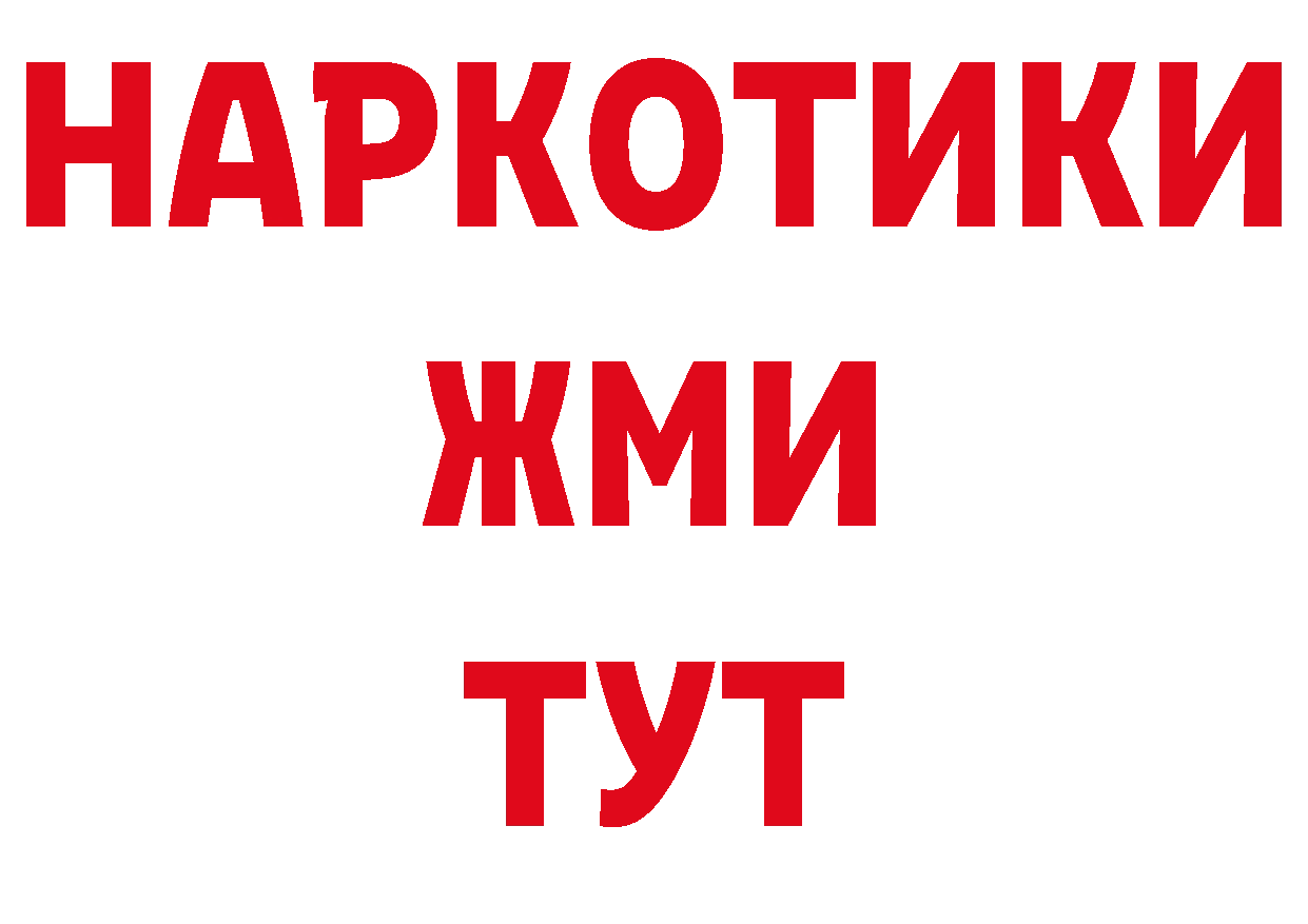 ГАШ гарик вход сайты даркнета гидра Черногорск